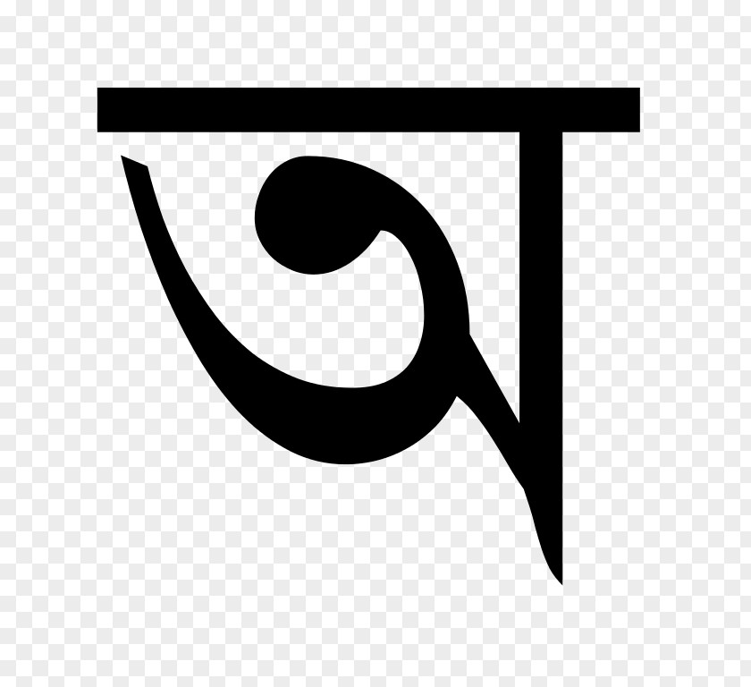 Bengali Alphabet Assamese Eastern Nagari Script PNG