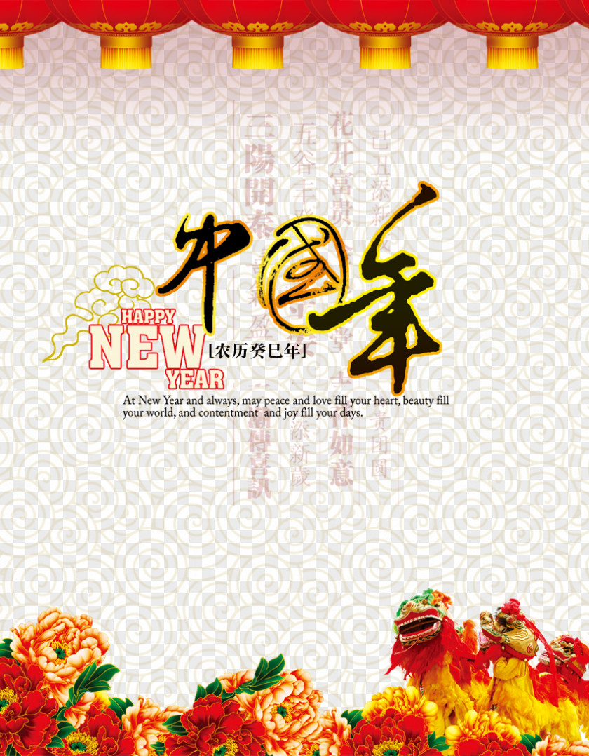 Happy Chinese New Year Celebration Calendar PNG
