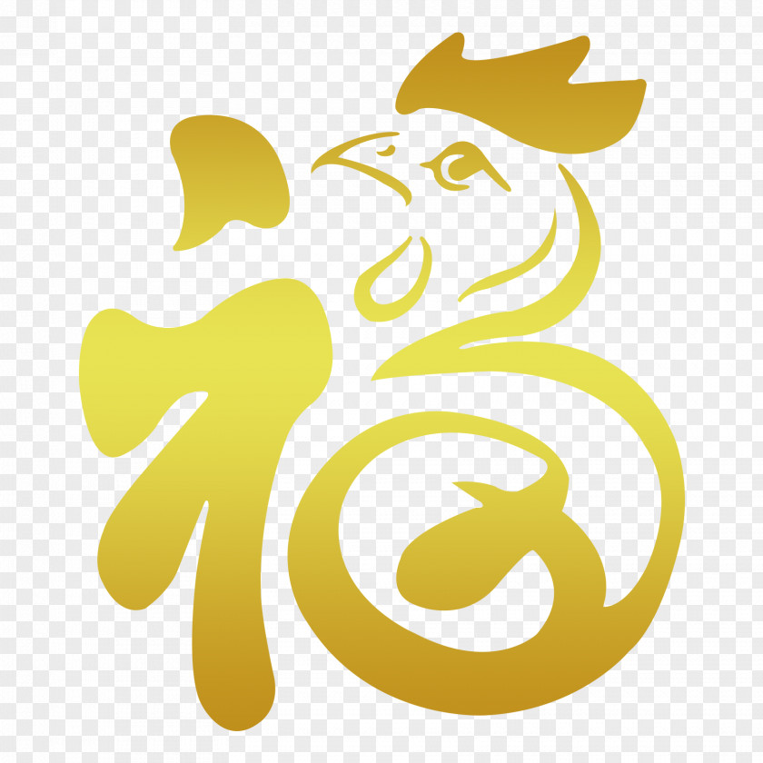 Art Pattern Fu Chinese New Year Chicken Image Papercutting PNG