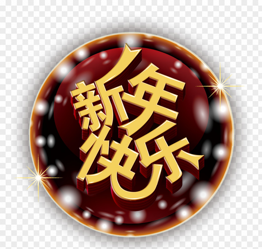 Happy New Year Word Chinese Lunar Years Day PNG