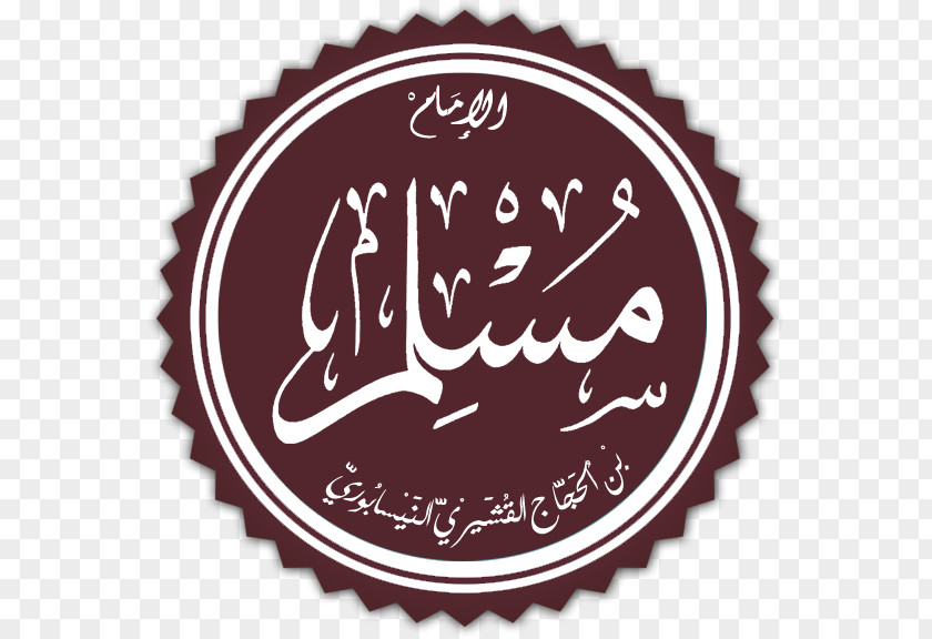 Ibn Al-qayyim Calligraphy Sahih Muslim Nishapur Islam Ulama Hadith PNG