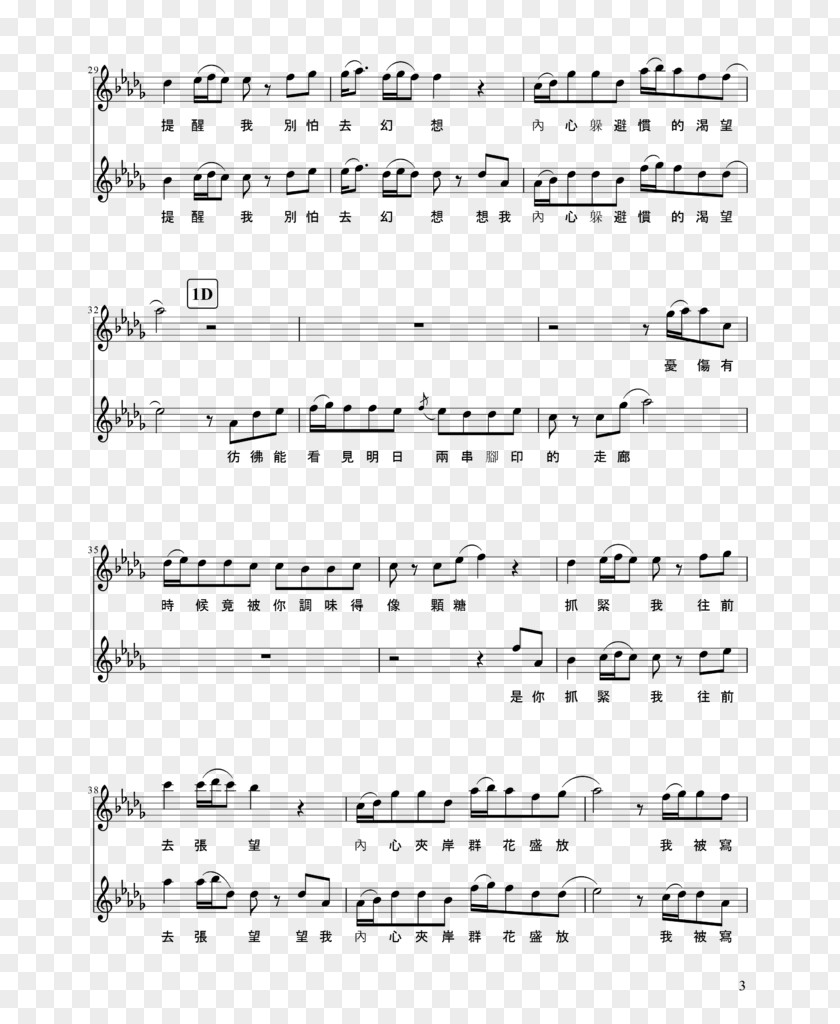 Sheet Music Piano Song J.W. Pepper & Son Singer PNG Singer, sheet music clipart PNG
