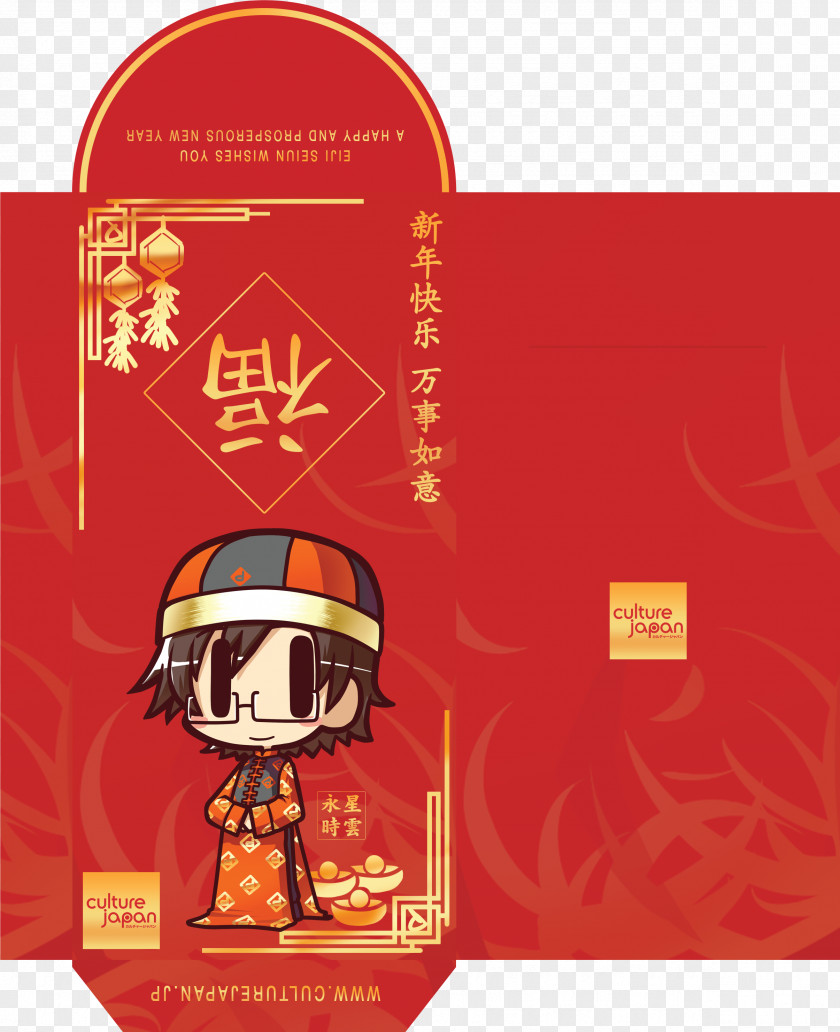 Chinese New Year Red Envelope Culture Boyfriend Japan PNG