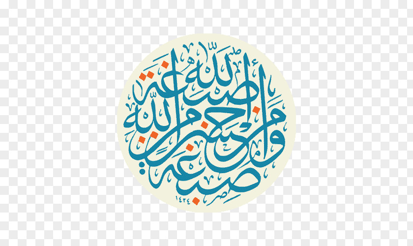 Islam Islamic Art Arabic Calligraphy PNG