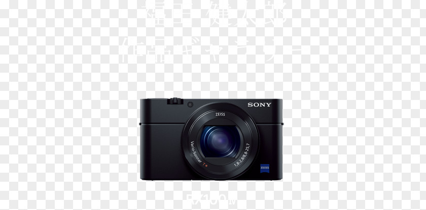 Rx 100 Mirrorless Interchangeable-lens Camera Lens 索尼 Point-and-shoot PNG