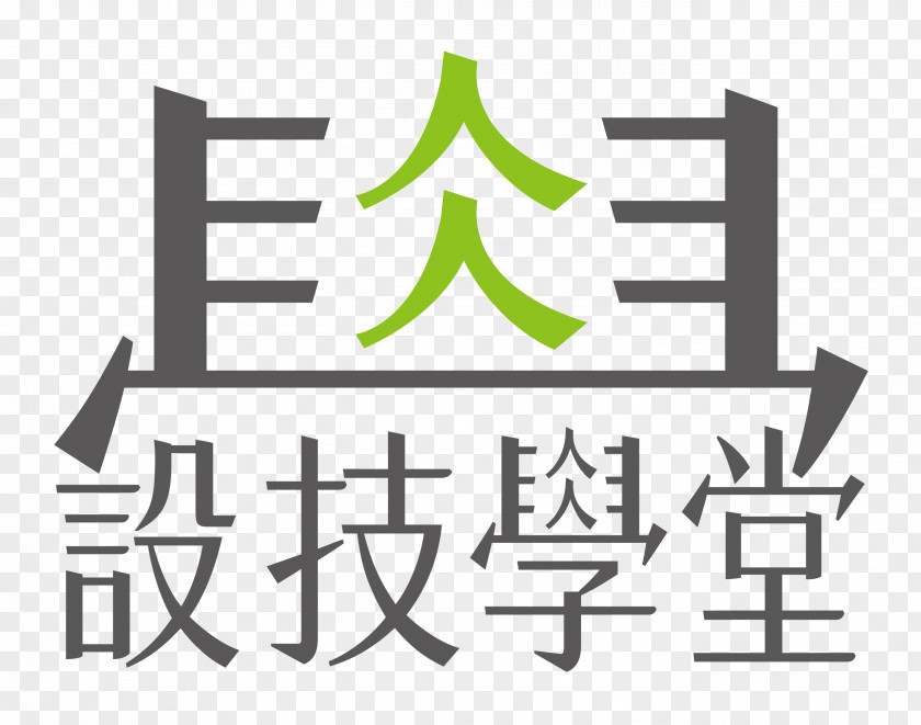 Biennial Radical Kanji Stroke Logo Ningen No Mori PNG