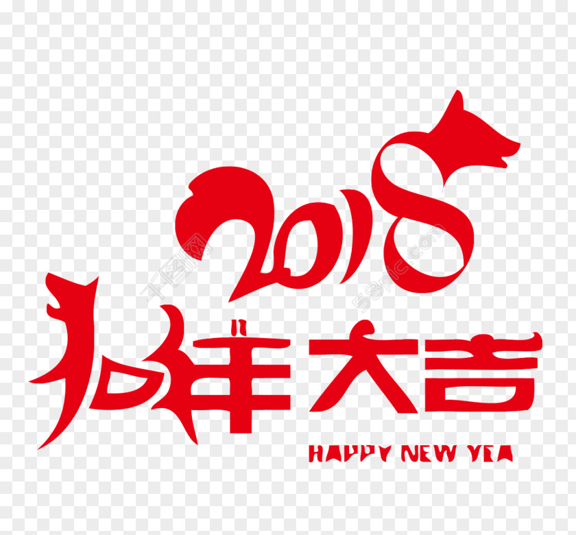 Dog Chinese New Year Zodiac 0 Culture PNG