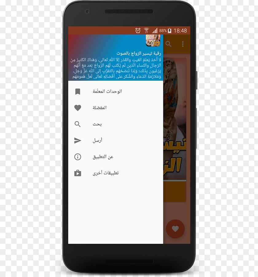 Android Quran Screenshot Download PNG