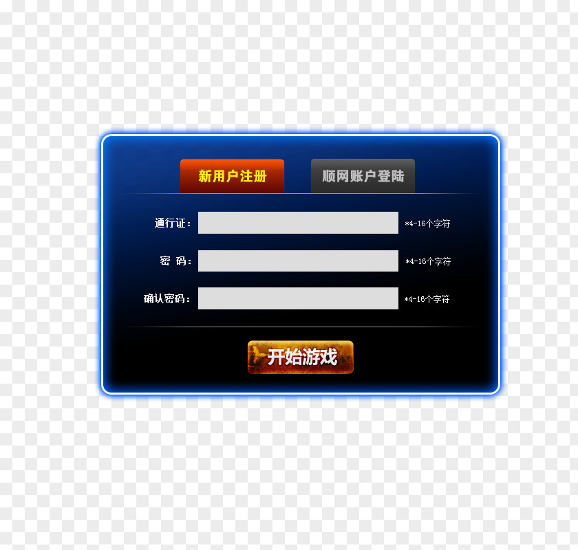 Login Box PNG