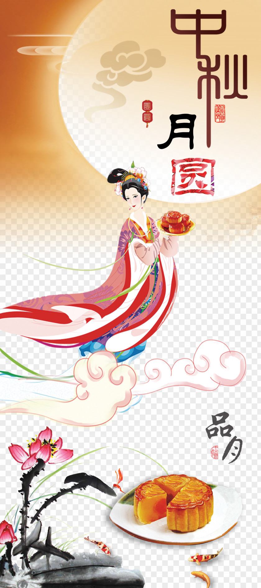 Mid-Autumn Festival Mooncake Poster Chang'e PNG
