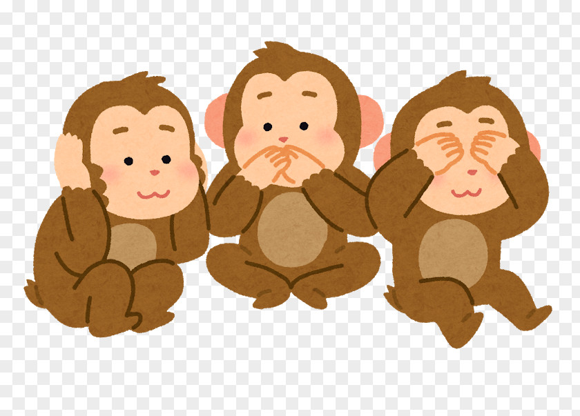 Sentences Three Wise Monkeys Courage To Be Disliked 幸せになる勇気 New Year Card PNG
