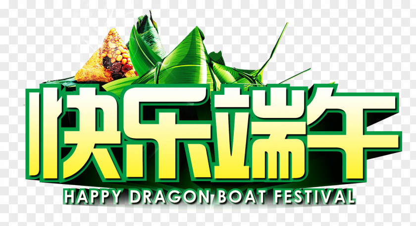 Happy Dragon Boat Festival Zongzi U7aefu5348 PNG