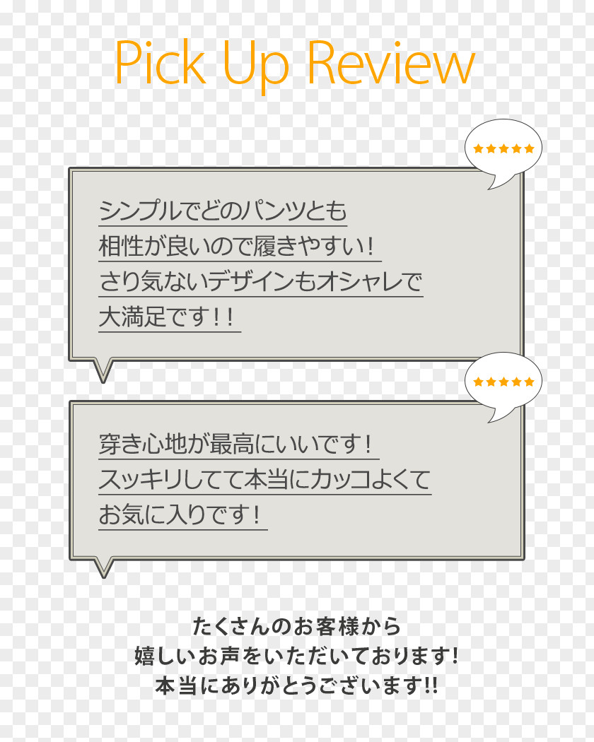 Line Paper Font Angle Text Messaging PNG