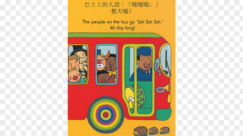 Wheels On The Bus Marvelous Toy Children's Song English Language Parent PNG