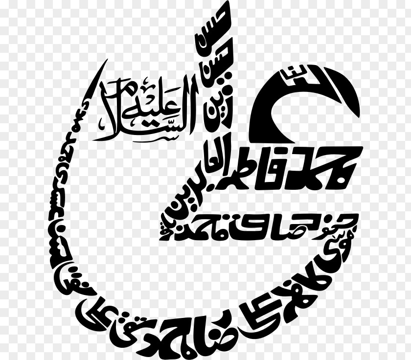 Calligraphy Arabic Clip Art PNG