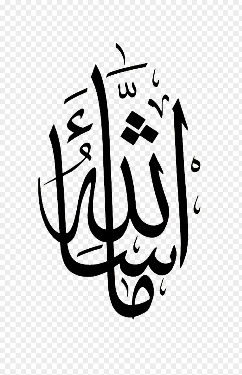 Islam Quran Mashallah Islamic Calligraphy Arabic PNG