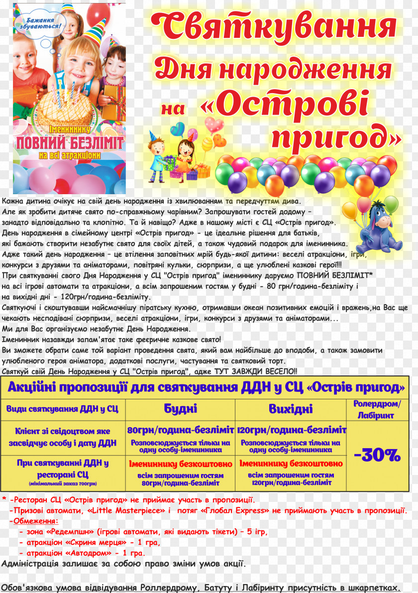 Birthday Font Advertising Area PNG