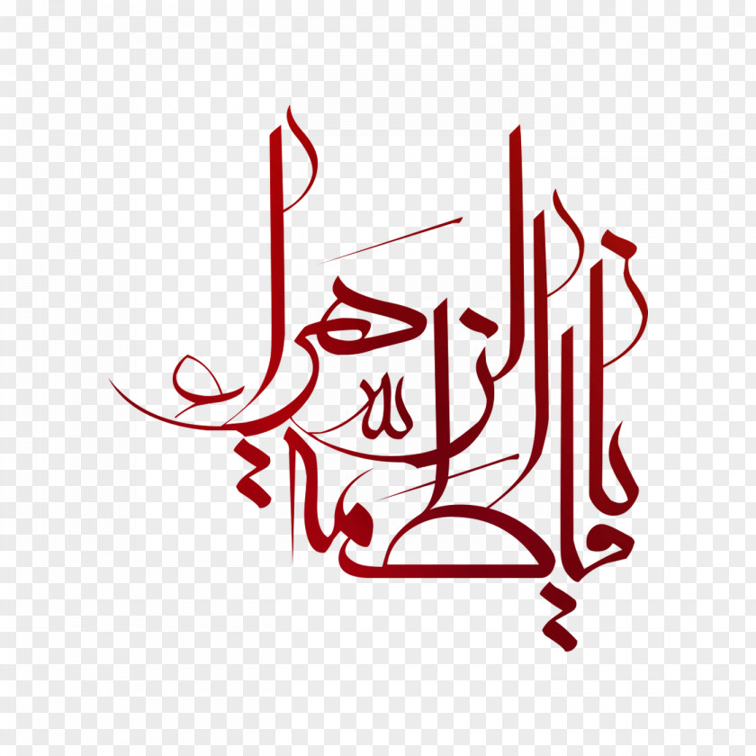 Eid-e-Shuja' Quran Shia Islam Eid Al-Adha PNG