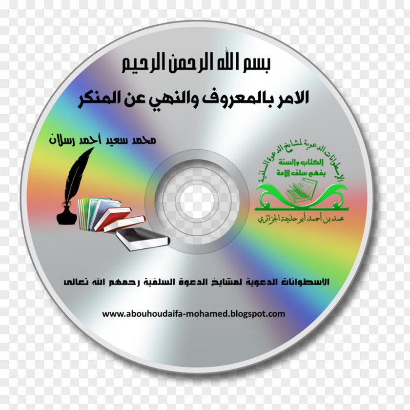 Xg Compact Disc Brand Disk Storage PNG