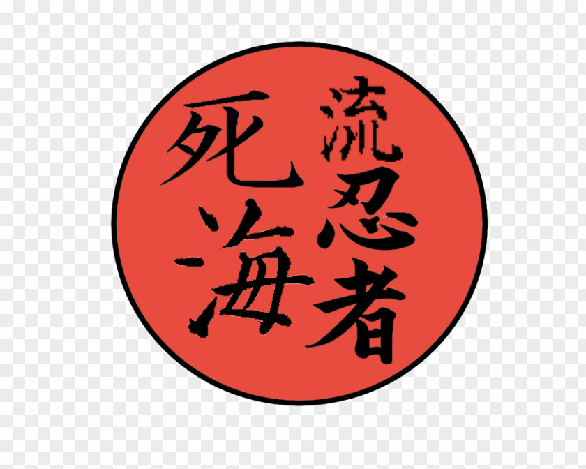 International Meeting Logo Illustration Clip Art Font Ninjutsu PNG