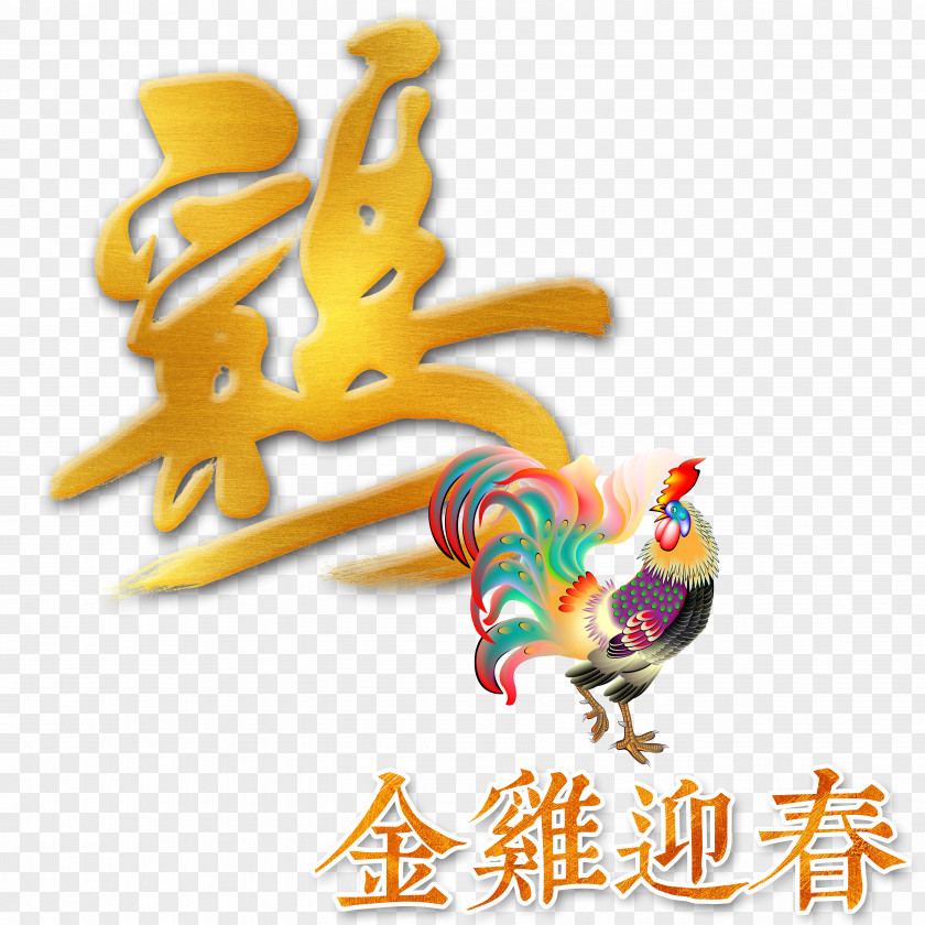 Rooster Spring PNG