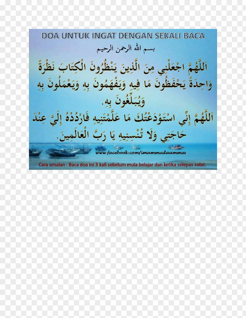 Islam Qur'an Dua Prayer Muslim PNG