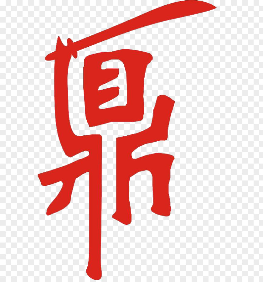 Business Typeface China Centre Culturel De Chine à Paris Font PNG