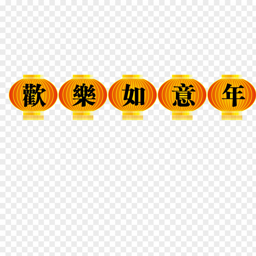 Happy Chinese New Year Lanterns Wishful Tangyuan Lantern Festival PNG