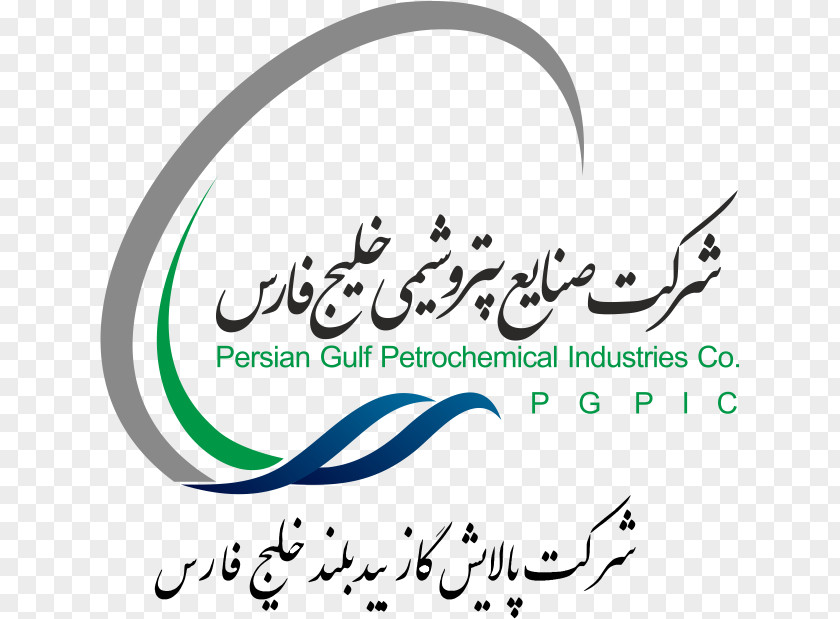 PERSIAN GULF Persian Gulf Holding Company Petrochemical Industry Business Management PNG