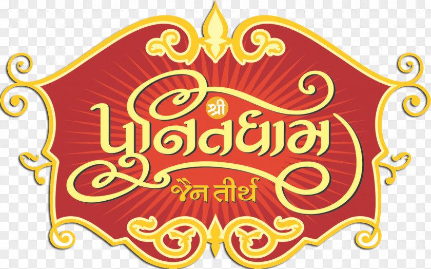 Jainism Punitdham Jain Tirth Graphic Design Art PNG