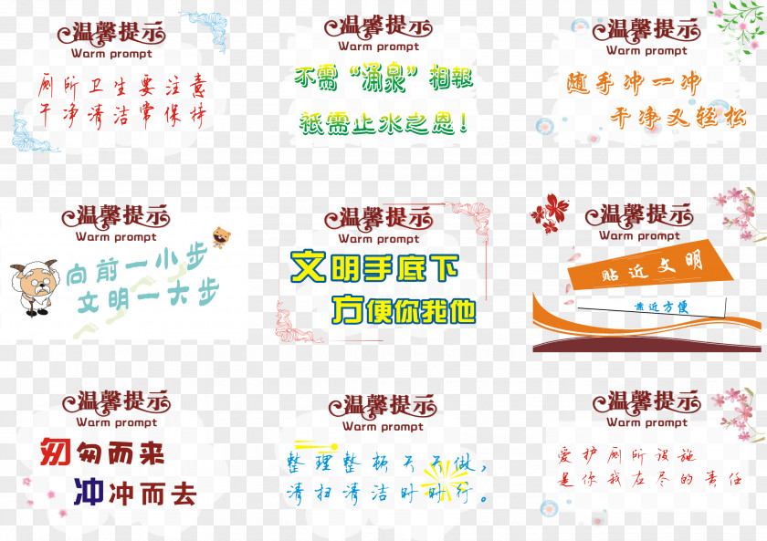 Toilet Free Stock Tips Elements, Hong Kong Icon PNG