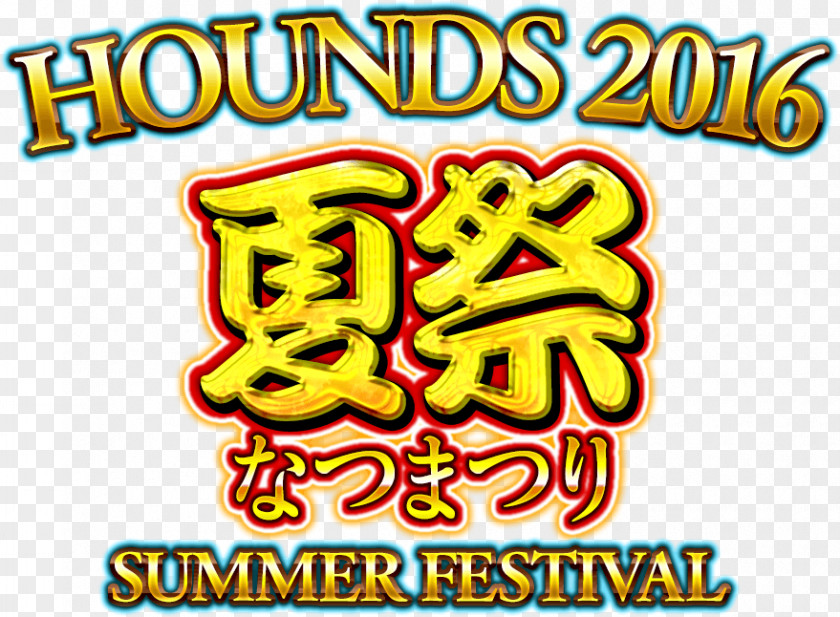 Summer Festival Logo Signage Brand Font PNG
