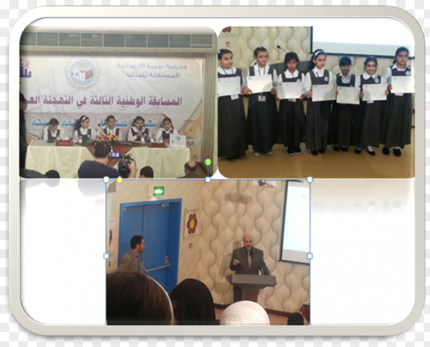 School Qatar Primary Uniform Riffa Academy PNG