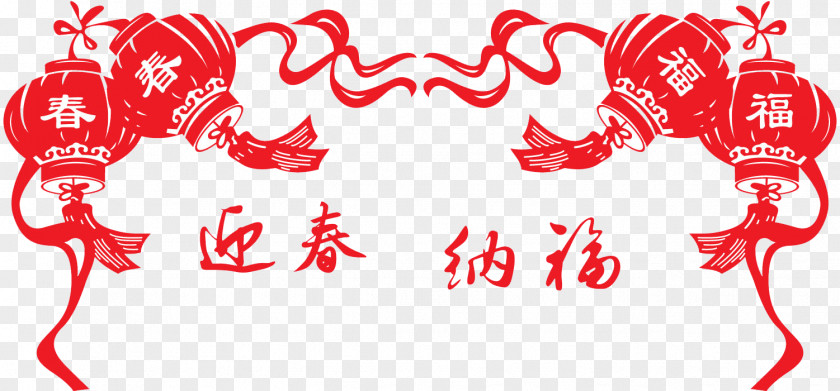 Chinese New Year Spring Festival Material Picture Lantern Fu U5927u7d05u71c8u7c60 PNG