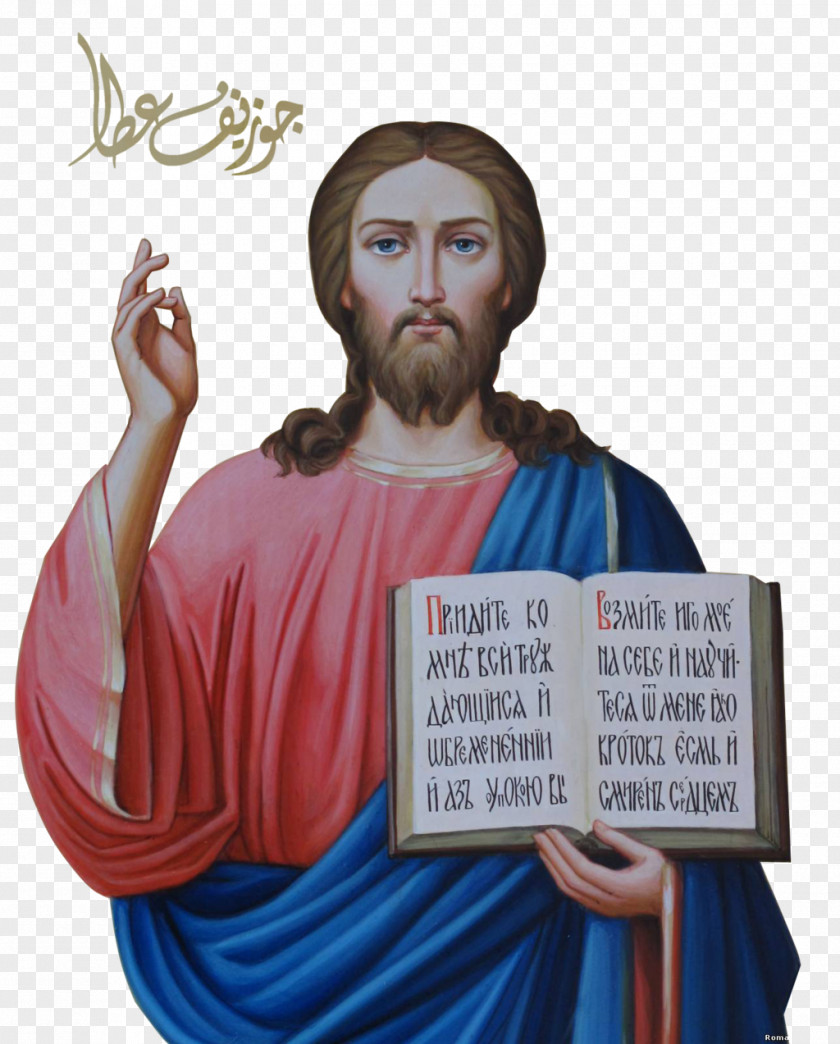 King Jesus Religion Human Behavior Prophet Beard PNG