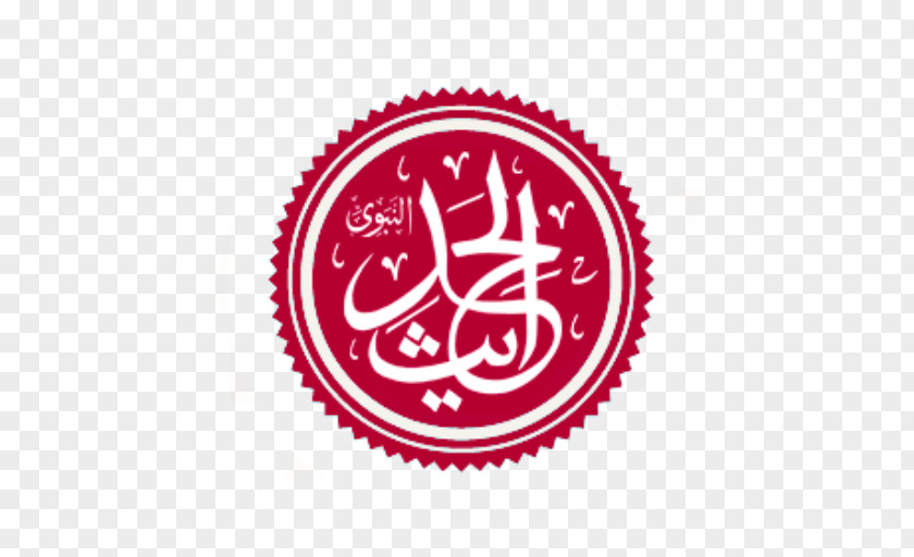 Calligraphy Symbol Muslim Cartoon PNG