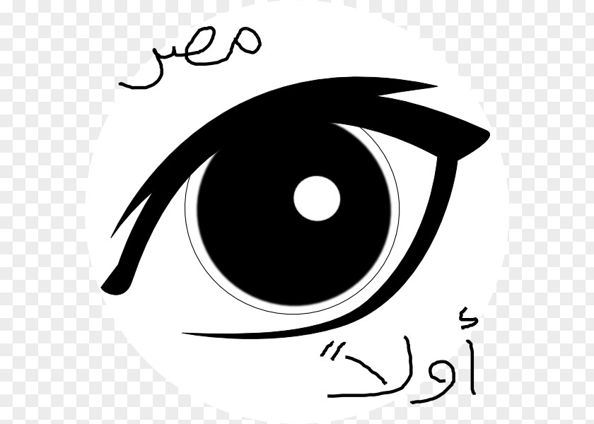 Egypt Vector Eye Iris Clip Art PNG