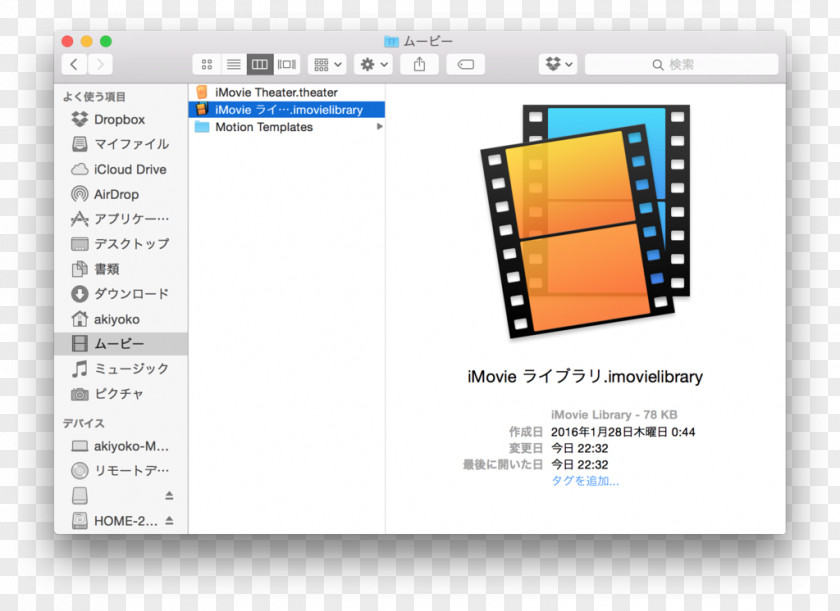 Imovie IMovie Directory PNG