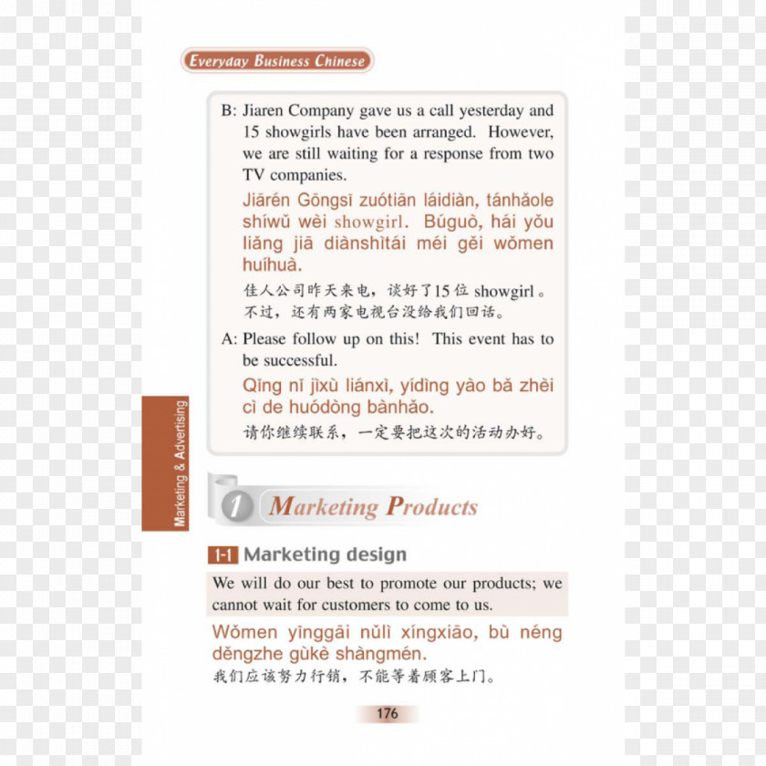 Chinese Professional Appearance Product Font Line Text Messaging PNG