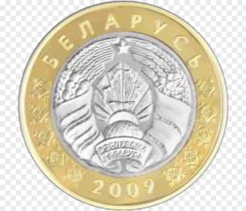 Coin Belarusian Ruble Два рубля PNG