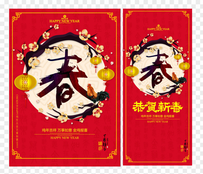 Chinese New Year Red Envelopes FIG. Envelope PNG