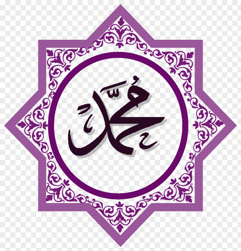 Islam Quran Hegira Clip Art Allah PNG