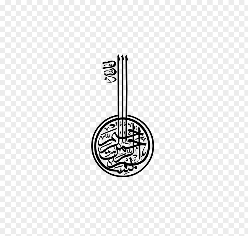 Arab Arabesque Basmala Arabic Calligraphy Allah Islam Quran PNG