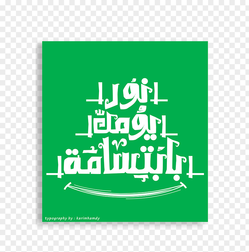 Line Brand Logo Green Font PNG