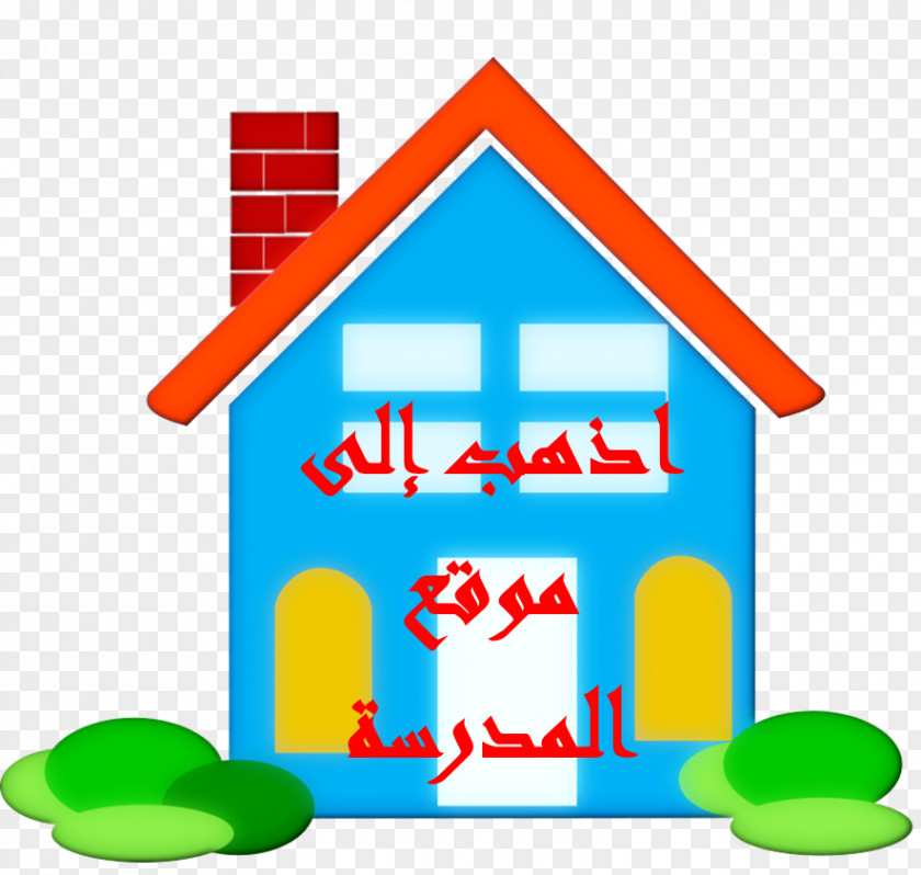 House Clip Art Image Haunted PNG