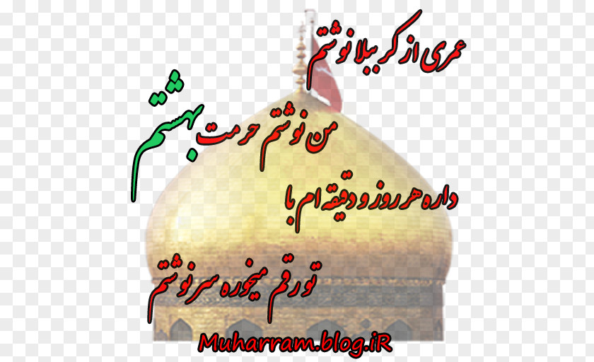 Muharram Sticker Telegram Tasu'a Arba'een PNG
