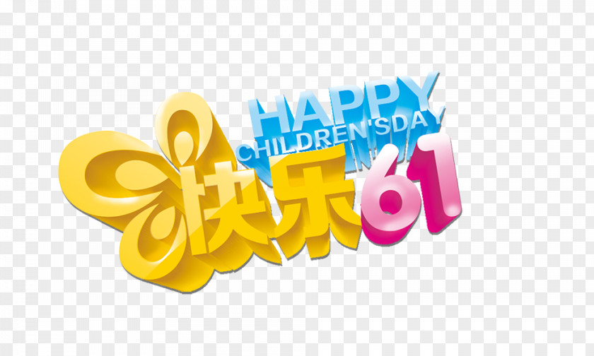 Happy 61 Childrens Day Poster PNG