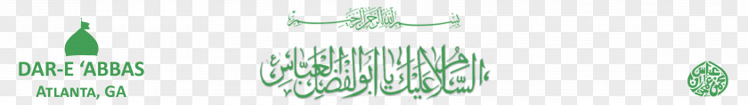 Islamic Header Dar E Abbas Shia Islam Quran Atlanta PNG