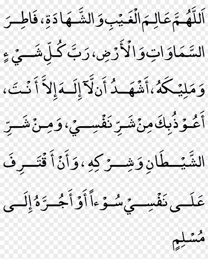 UMRAH Quran Dua Al-Baqara 255 Islam Al-Ikhlas PNG