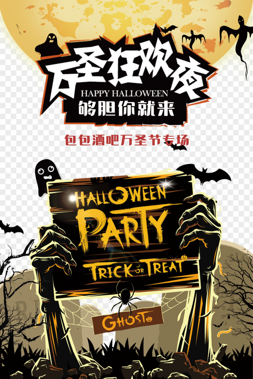 Halloween Posters PNG